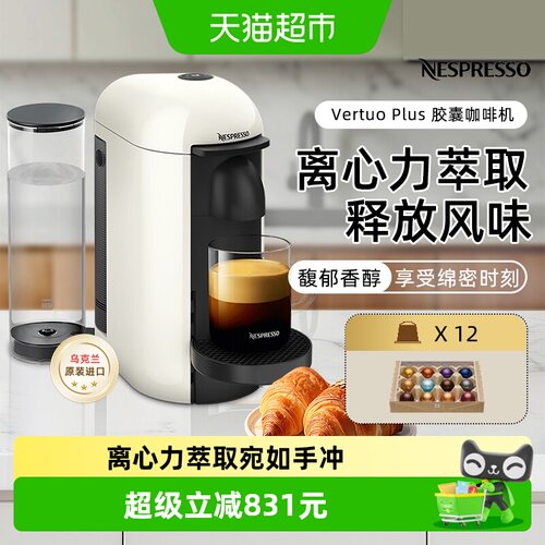 NESPRESSO/奈斯派索胶囊咖啡机