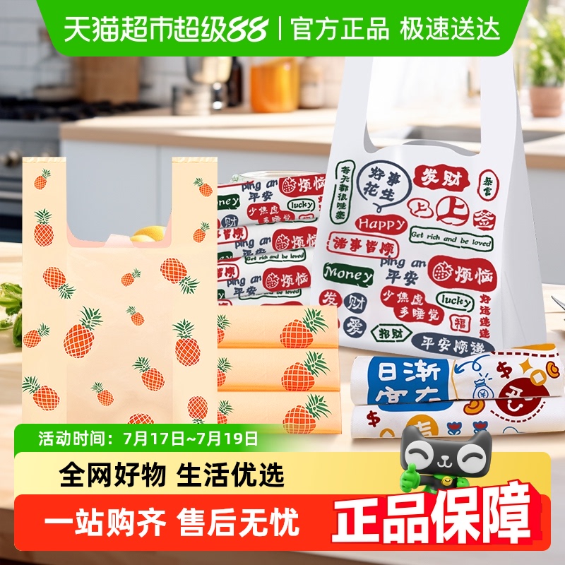 千屿加厚加大商用塑料包装袋