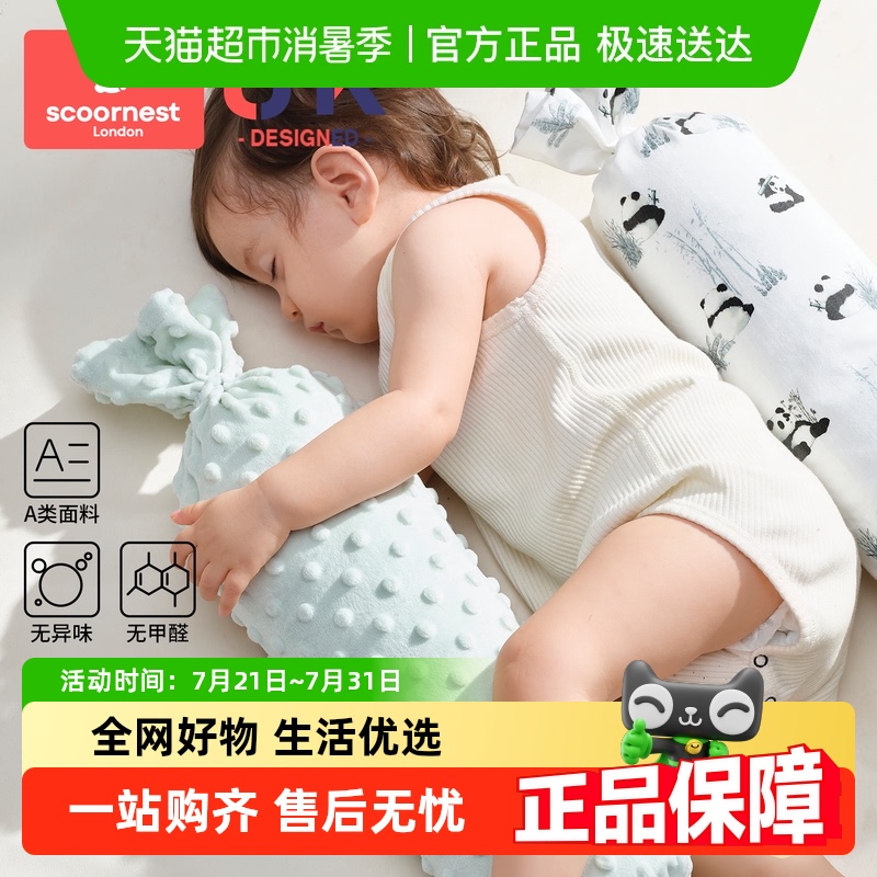科巢糖果枕婴儿安抚枕