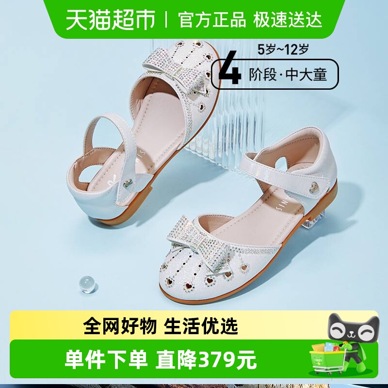 泰兰尼斯夏季公主鞋凉鞋