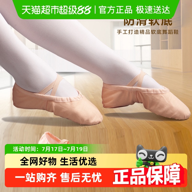 舞蹈鞋软底防滑拉夏莉亚