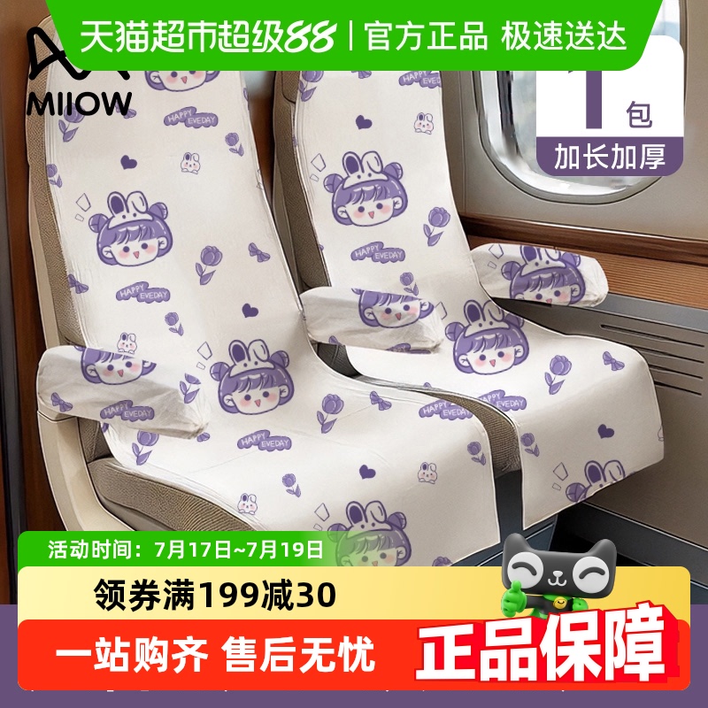 猫人一次性座椅隔脏隔离坐垫