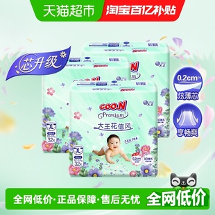 环贴M 短裤 3XL强力吸收 Goo．n 2XL 大王花信风升级款