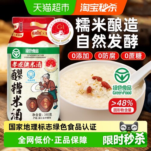 醪糟米酒380g0添加0蔗糖0防腐剂