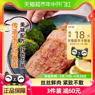 海霸王台式 低温午餐肉黑椒味320g猪肉含量90%冷藏冷冻0添加色素