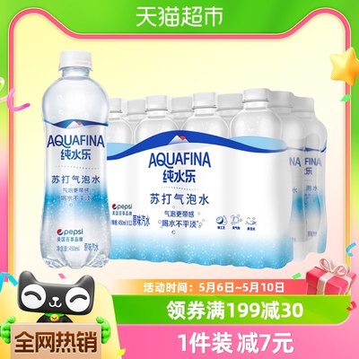 百事可乐纯水乐苏打气泡水450ml×12瓶