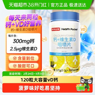 诺特兰德钙片维生素d+钙青少年成人女性中老年人营养d3vD钙片补