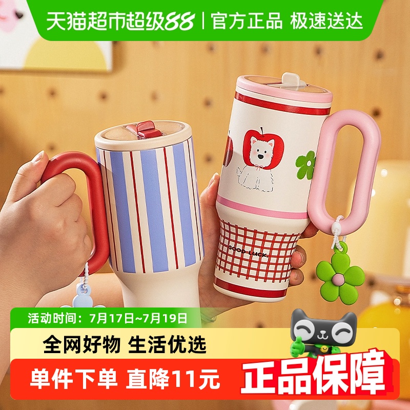 摩登主妇高颜值女生可爱冰霸杯