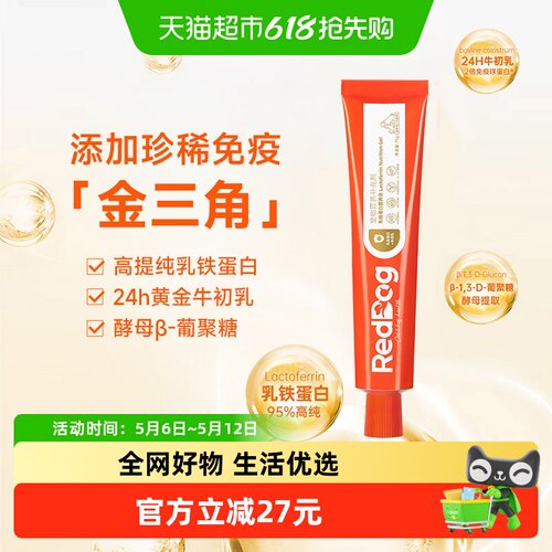 RedDog红狗宠物乳铁蛋白