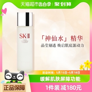 修护sk2 II神仙水护肤精华液230ml爽肤水面部补水保湿