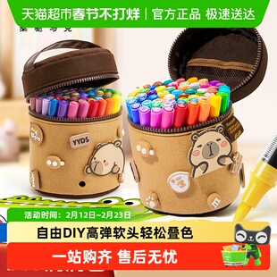 touch mark卡皮巴拉丙烯马克笔软头小学生美术专用儿童画画笔套装