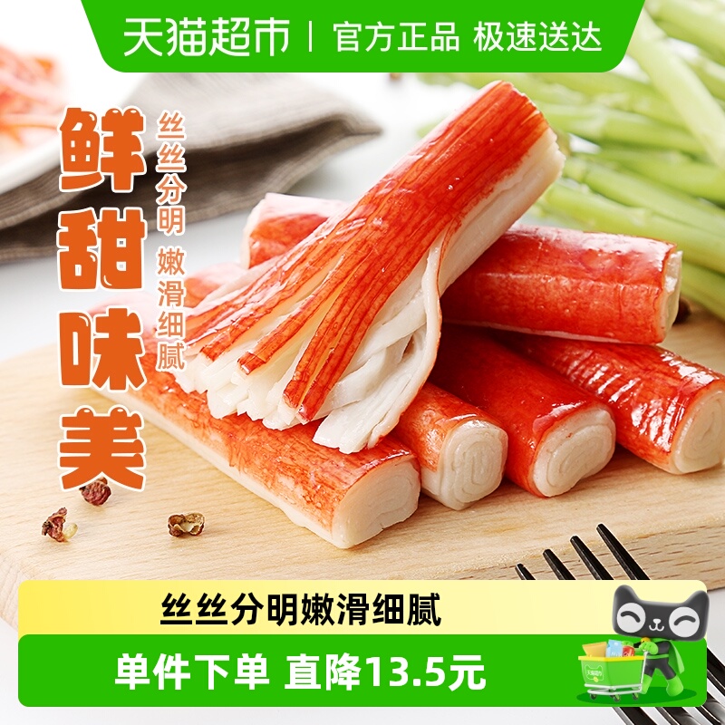 海霸王蟹味棒250g火锅丸烧烤食材