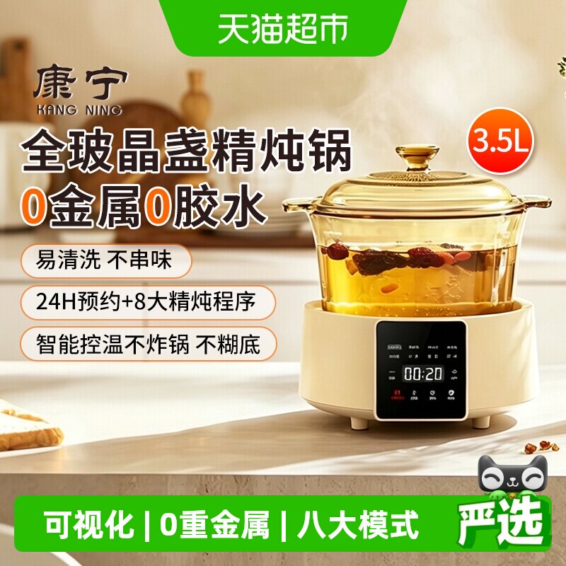 康宁玻璃电炖锅3.5L一键不粘内胆