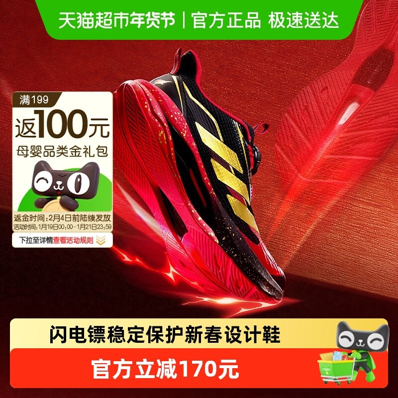 阿迪达斯童鞋儿童闪电镖运动鞋26新年款男童缓震体测跑步鞋KJ1688,童鞋/婴儿鞋/亲子鞋,运动鞋,淘宝优惠券,粉丝福利购,淘宝优惠卷