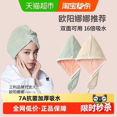 三利干发帽女双层加厚超强吸水