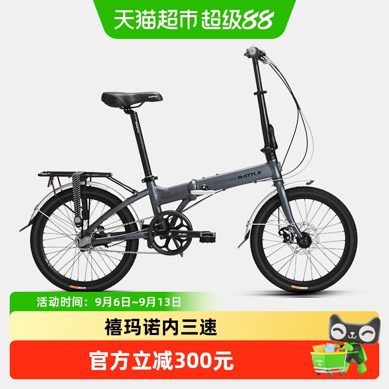 BATTLE邦德富士达20寸折叠自行车成人超轻便携内3速多场景健身