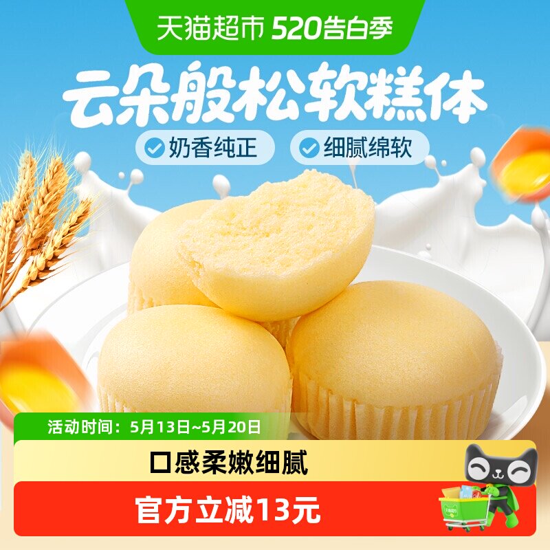 百草味蒸蛋糕面包早餐休闲零食糕点心吐司鸡蛋糕代餐整箱