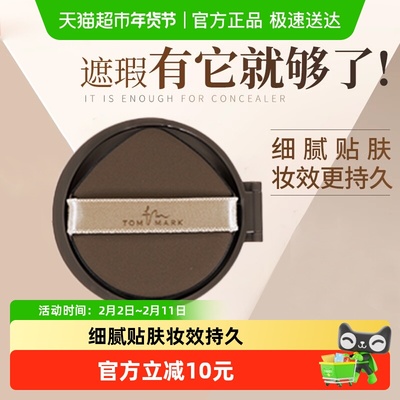 唐魅可白绷带气垫