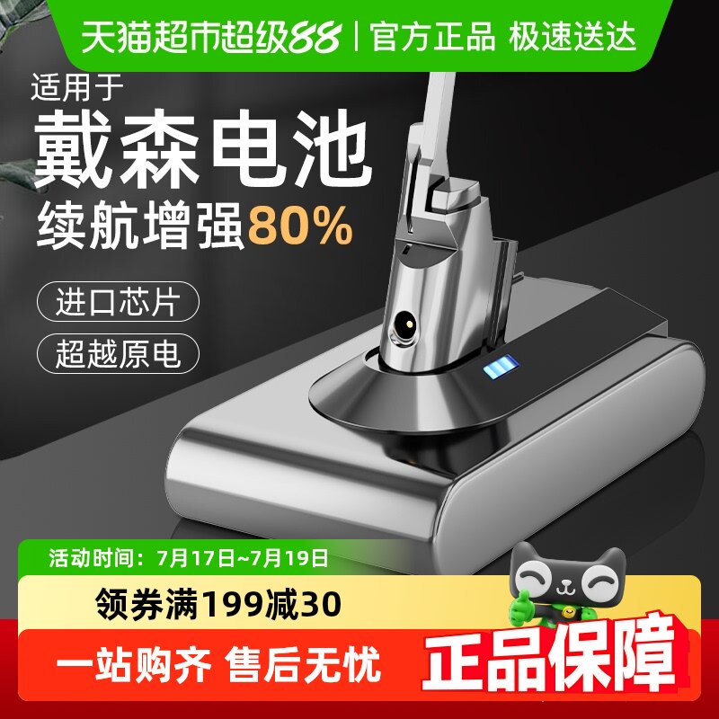 ������V7ȫϵ��1800mAh �����ڴ�ɭ������﮵��