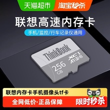 联想内存卡64G行车记录仪高速tf存储卡手机监控摄像头相机sd卡