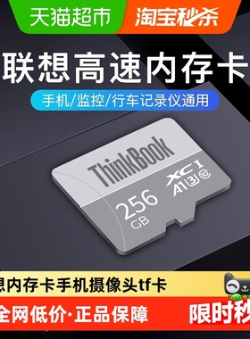 联想内存卡64G行车记录仪高速tf存储卡手机监控摄像头相机sd卡