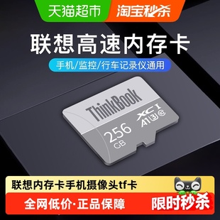 联想内存卡64G行车记录仪高速tf存储卡手机监控摄像头相机sd卡