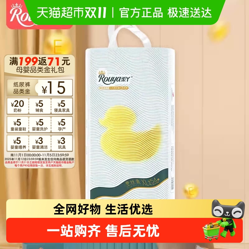 柔丫拉拉裤蚕丝柔纸尿裤NB-5XL多尺码维E尿不湿超薄透气男女宝宝