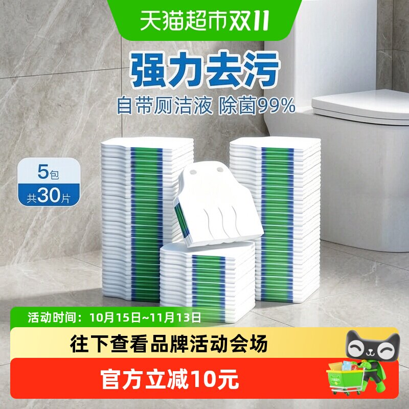 小植家一次性马桶刷头自带清洁液