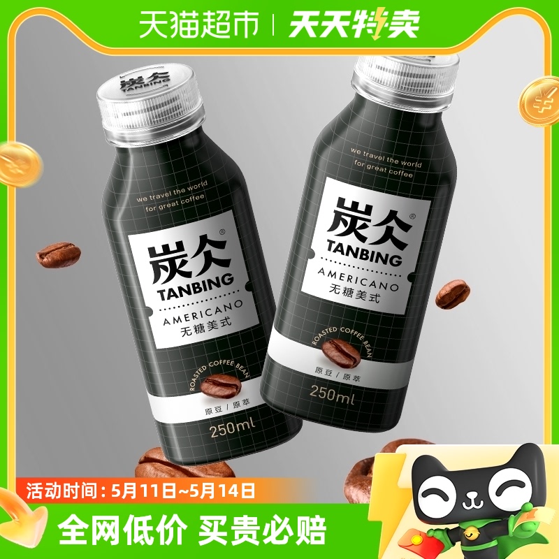 农夫山泉炭仌无糖美式浓咖啡饮料250ml*16瓶-封面