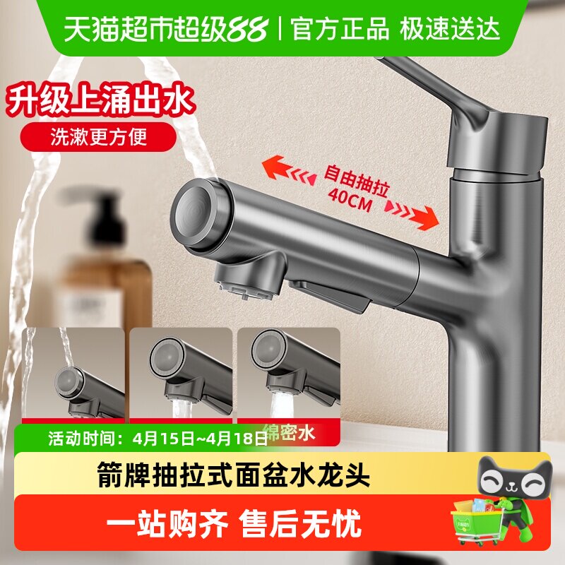 ����������ͷϴ��������̨��ԡ�ҹ�������ϴ�������ʽ����ˮ��ͷ 261.86Ԫ(��88VIP 95��)