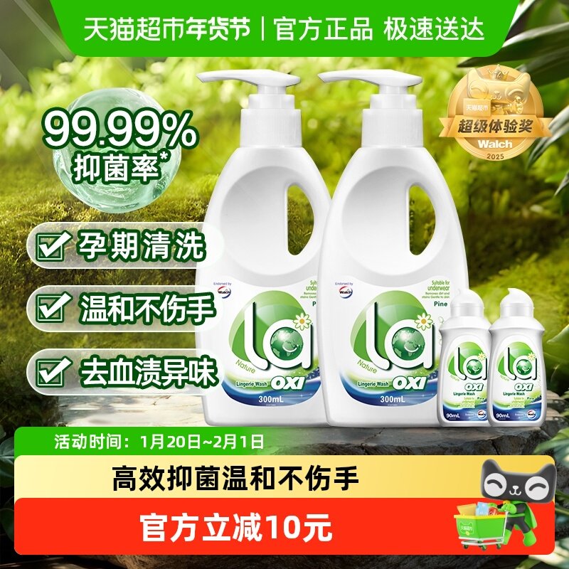 威露士la有氧洗内衣洗衣液780ml内衣净去血渍异味除菌,洗护清洁剂/卫生巾/纸/香薰,内衣洗衣液,淘宝优惠券,粉丝福利购,淘宝优惠卷
