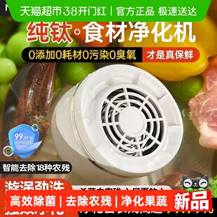 果蔬清洗机食材净化洗蔬菜水果神器全自动家用活氧消毒除菌去农残