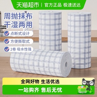 妙然厨房专用纸懒人抹布一次性清洁周抛抹布洗碗布吸水擦脚纸巾