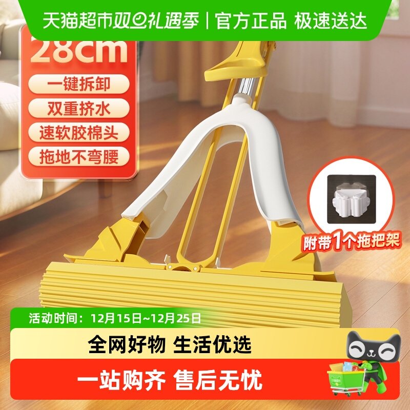 美丽雅海绵拖把家用一拖净2024新款吸水对折式免手洗胶棉头地拖布