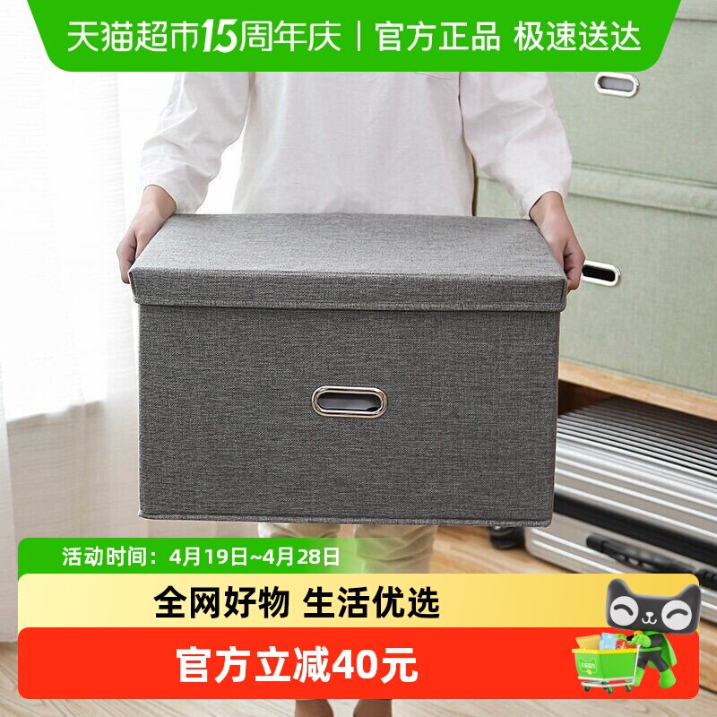 棉麻收纳箱车载家用神器大号布艺衣柜抽屉盒衣物折叠储物箱子车用