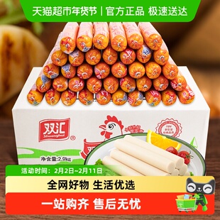 双汇鸡肉火腿肠整箱装烧烤肠配螺蛳粉泡面自热火锅