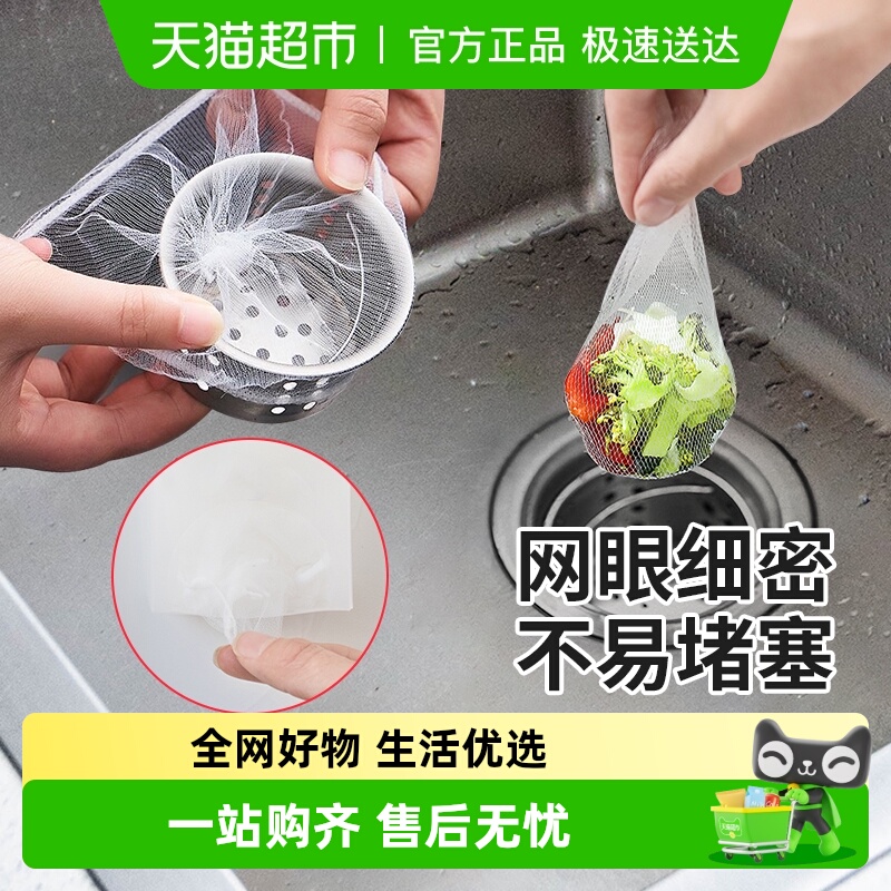 升级加密网眼水槽过滤网