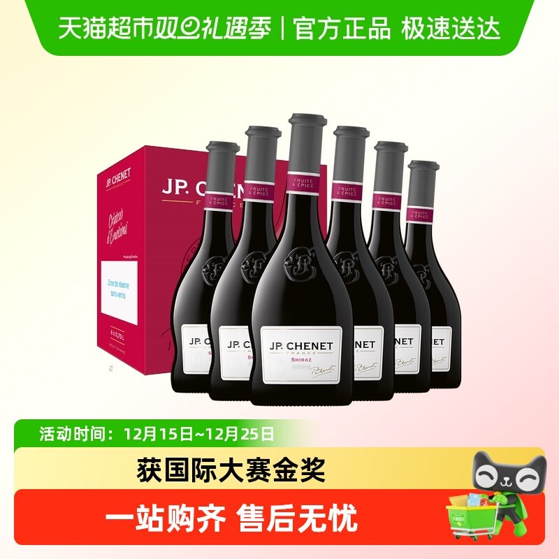 法国香奈红酒经典西拉组合