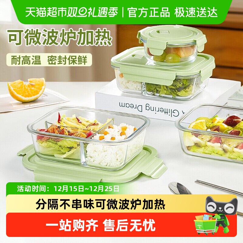 包邮玻璃饭盒保鲜盒微波炉专用碗学生上班族带饭装汤分隔便当盒