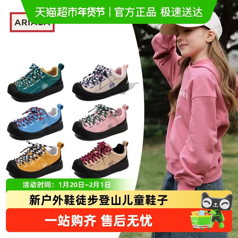 ARIACA艾芮苏女童加绒运动鞋秋冬新款女孩户外鞋徒步登山儿童鞋子,童鞋/婴儿鞋/亲子鞋,运动鞋,淘宝优惠券,粉丝福利购,淘宝优惠卷