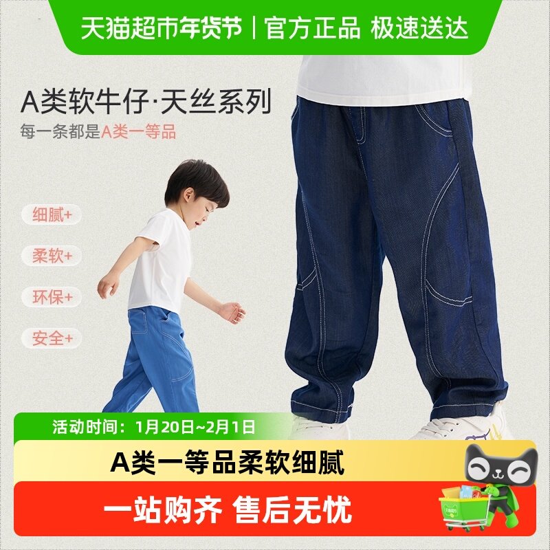 Q21儿童莫代尔牛仔裤男女童柔软裤子吸湿透气宝宝长裤秋校园裤子,童装/婴儿装/亲子装,儿童牛仔裤,淘宝优惠券,粉丝福利购,淘宝优惠卷