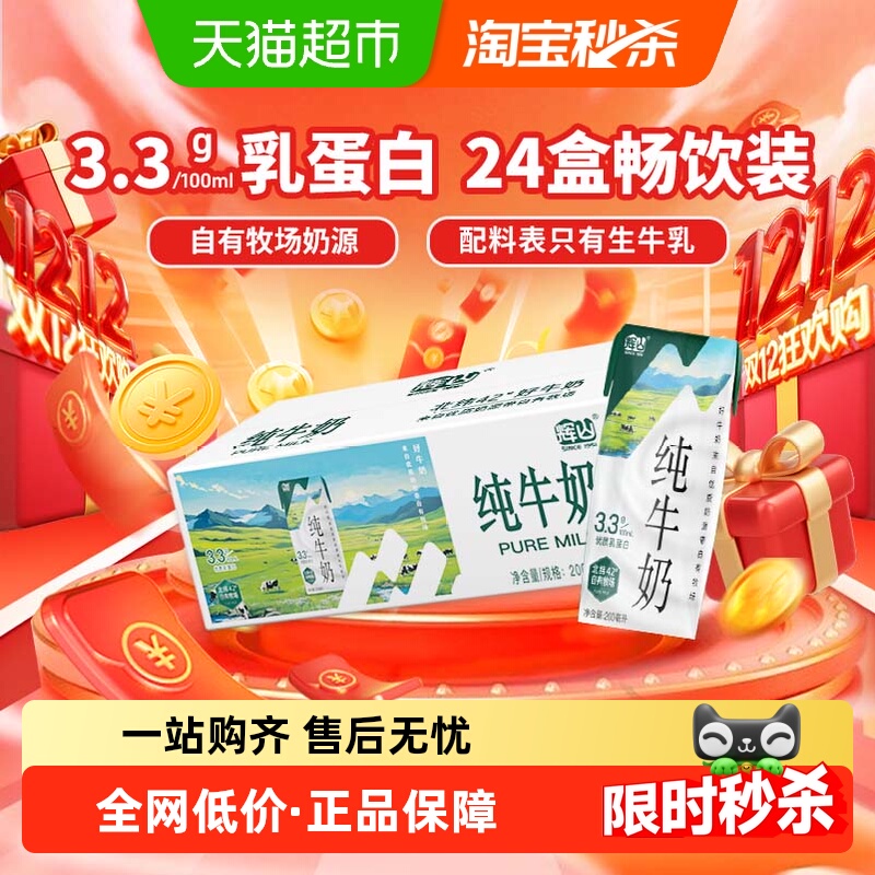 辉山纯牛奶200ml×24盒×1组