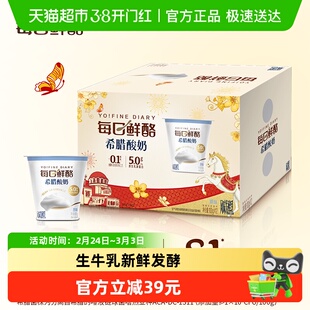 每日鲜酪原味发酵乳低温酸奶礼盒装100g*12杯