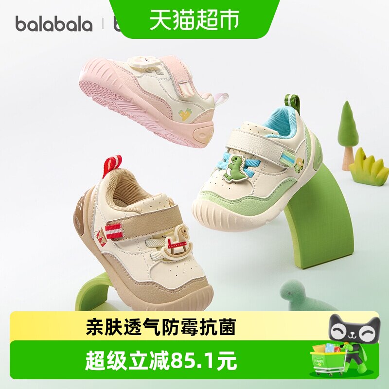 巴拉巴拉balaOne学步鞋透气防滑图片
