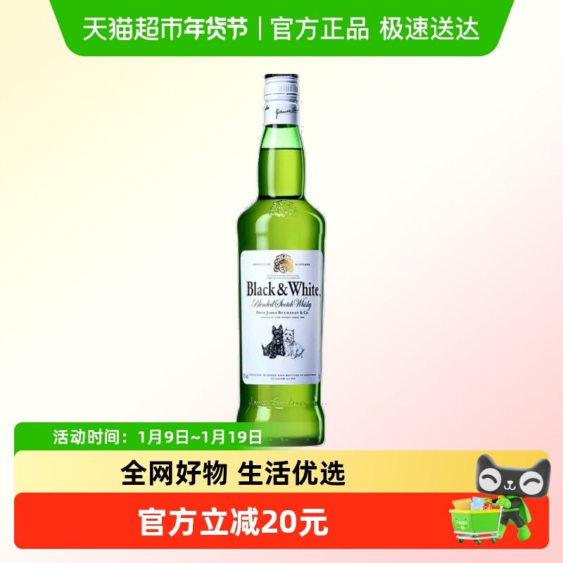Black&White黑白狗调配威士忌苏格兰700ml原装进口洋酒正品行货