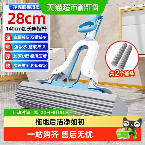美丽雅免手洗挤水胶棉家用拖把