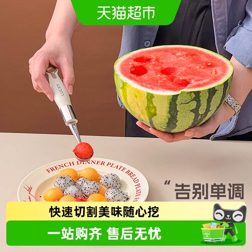 沃德百惠304不锈钢水果挖球勺