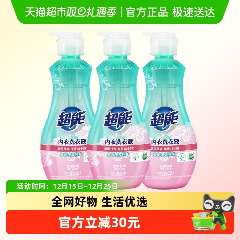 超能内衣洗衣液860g*3长效抑菌