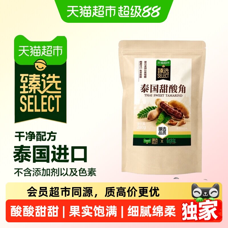 猫超臻选泰国进口甜酸角大角带壳罗旺子新欢甜酸角罗旺子