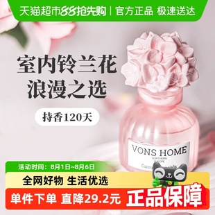 vonshome香薰室内家用持久高级空气清新剂女生卧室厕所香氛150ml